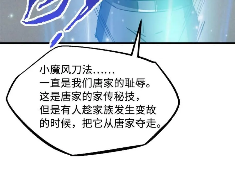 165 “封”之一字 第39页