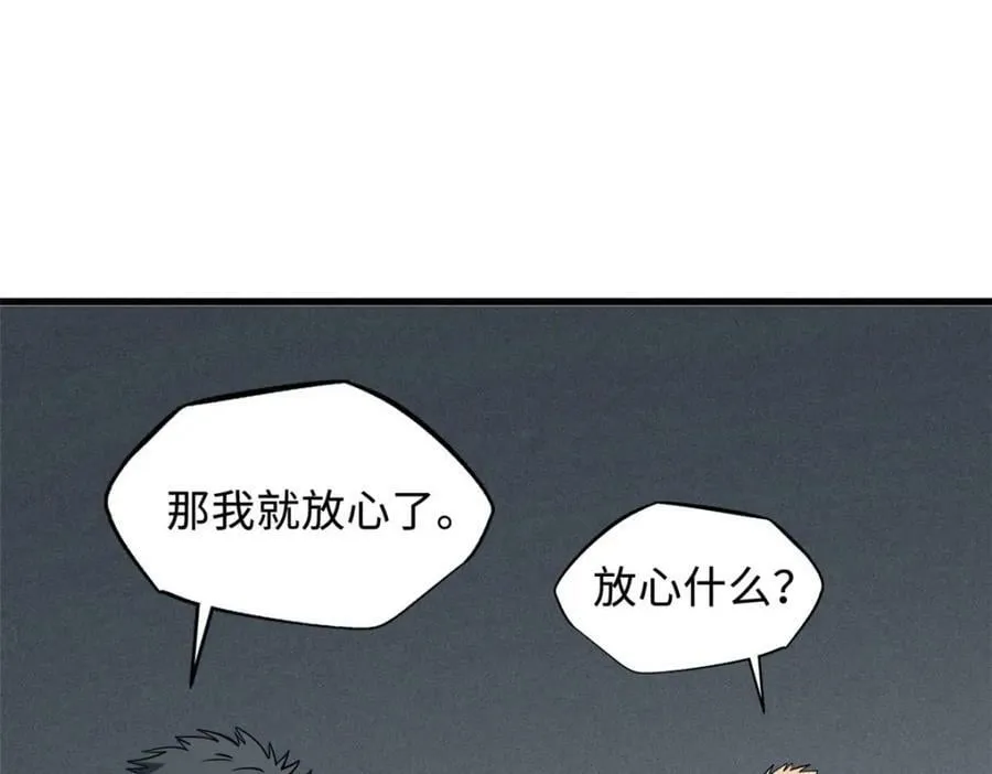 165 “封”之一字 第40页