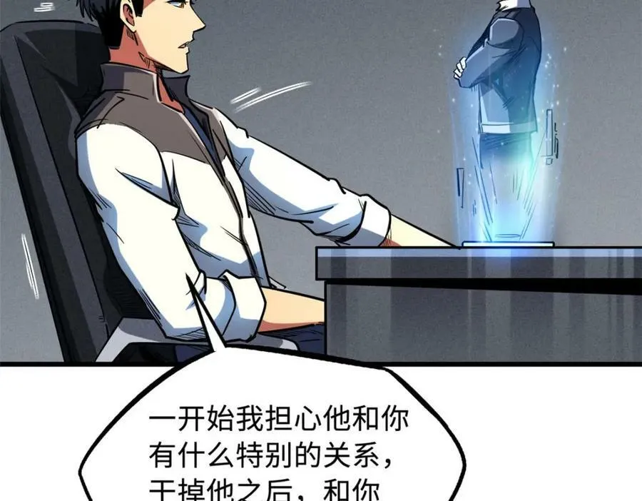 165 “封”之一字 第42页