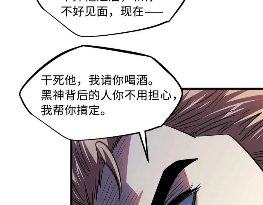 165 “封”之一字 第43页