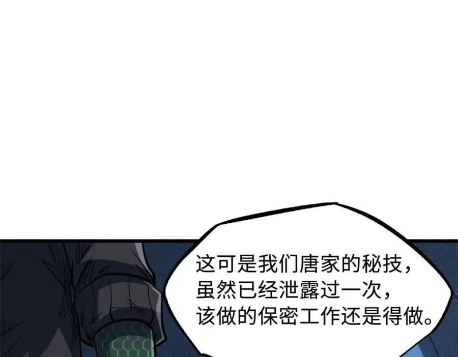 165 “封”之一字 第51页