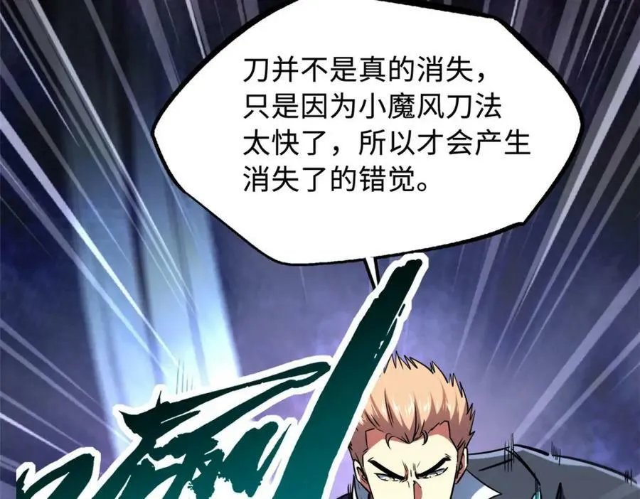 165 “封”之一字 第66页