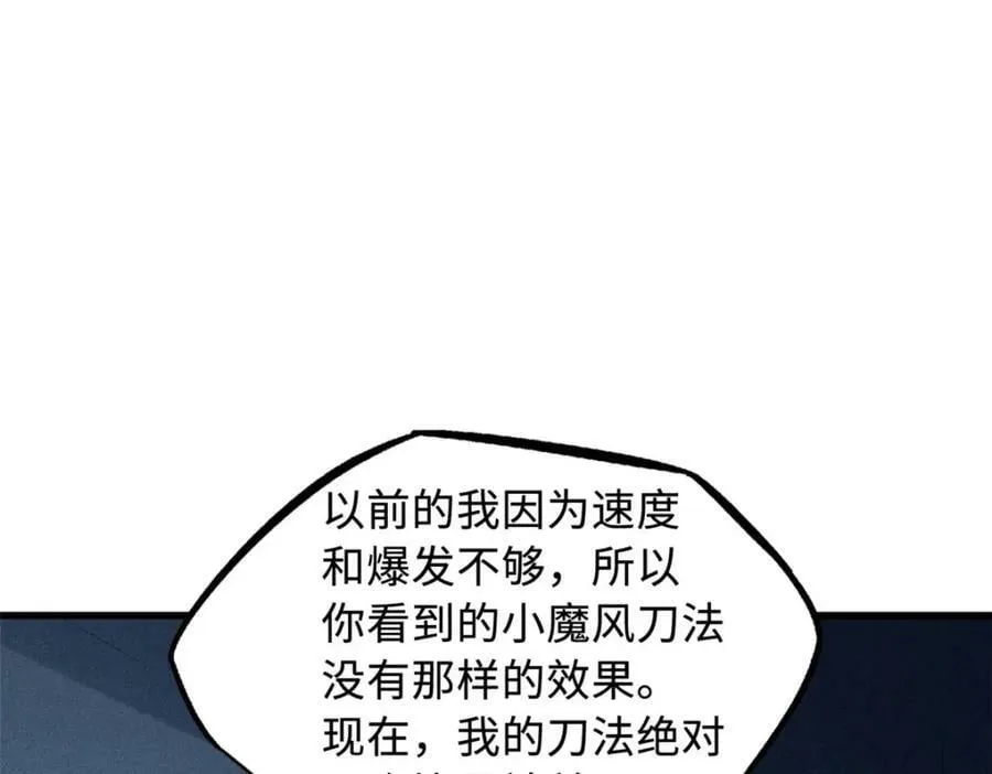 165 “封”之一字 第75页