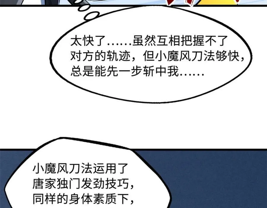 165 “封”之一字 第94页