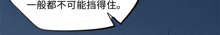 165 “封”之一字 第95页