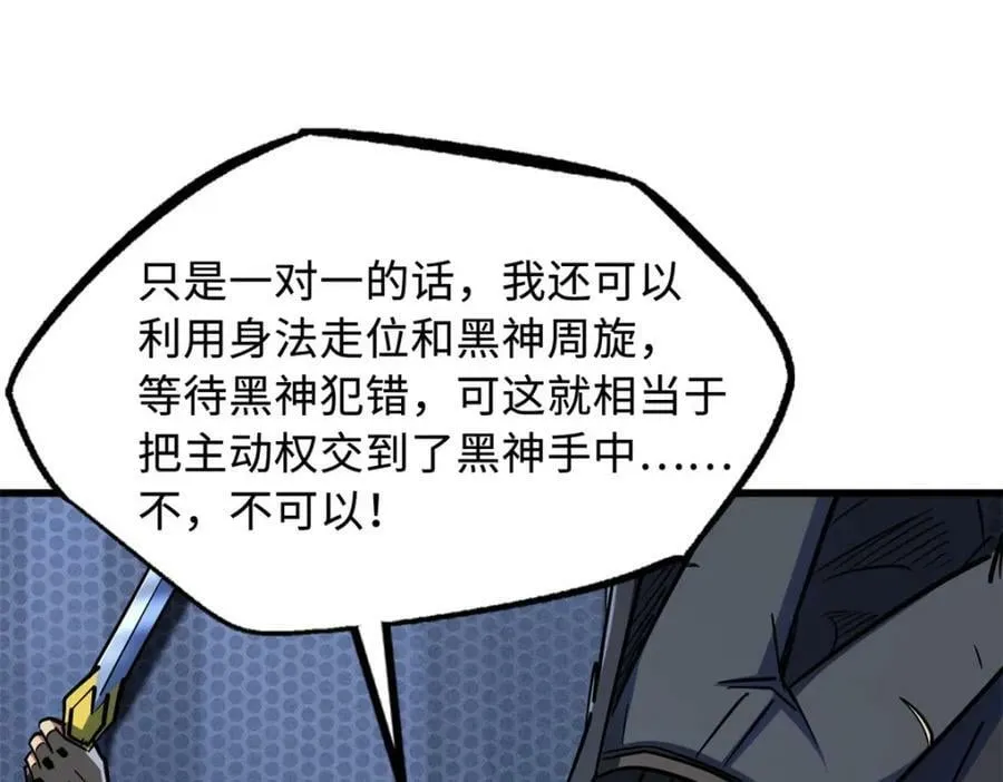 165 “封”之一字 第99页
