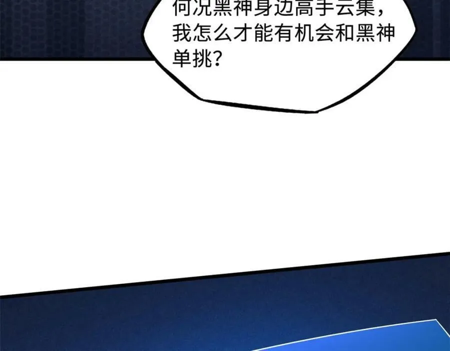 165 “封”之一字 第102页