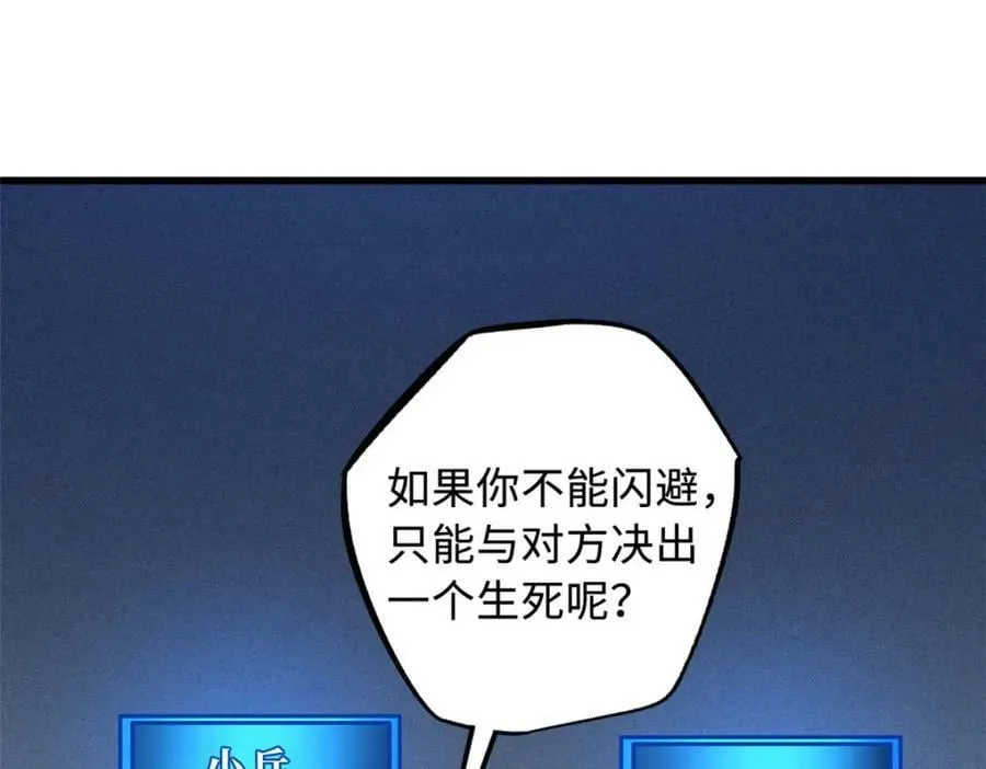 165 “封”之一字 第115页