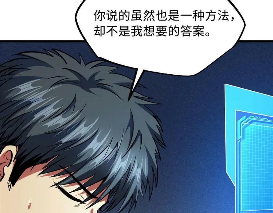 165 “封”之一字 第120页