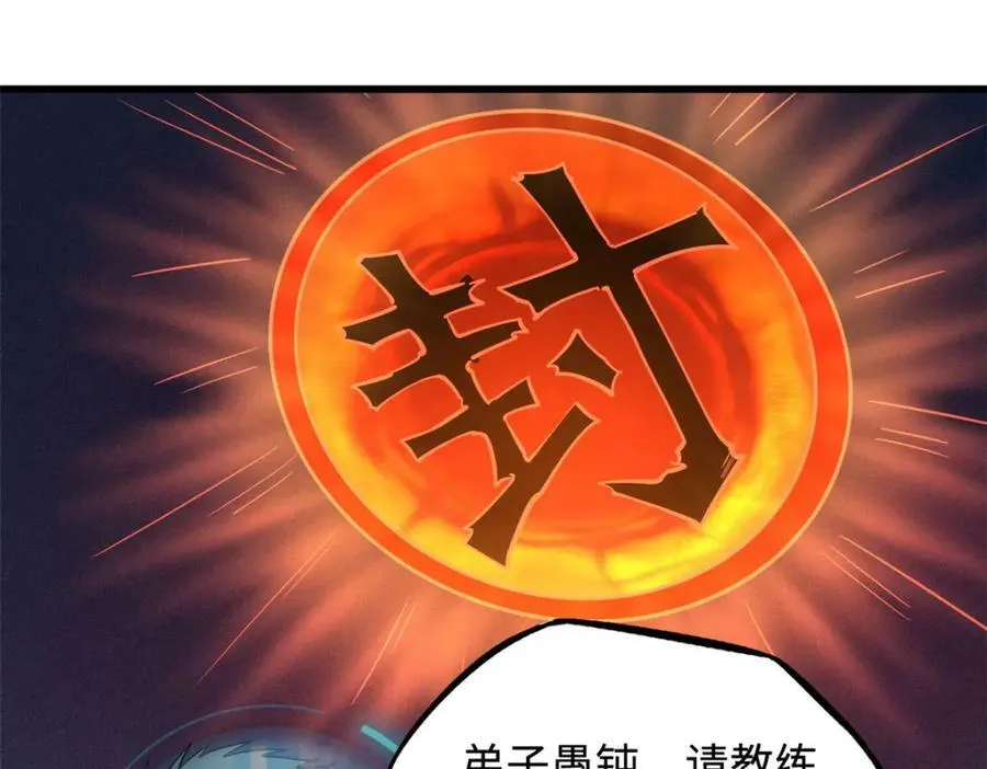165 “封”之一字 第123页