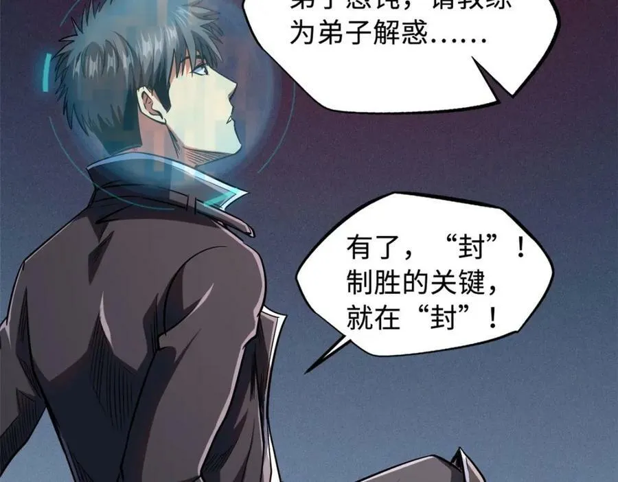 165 “封”之一字 第124页