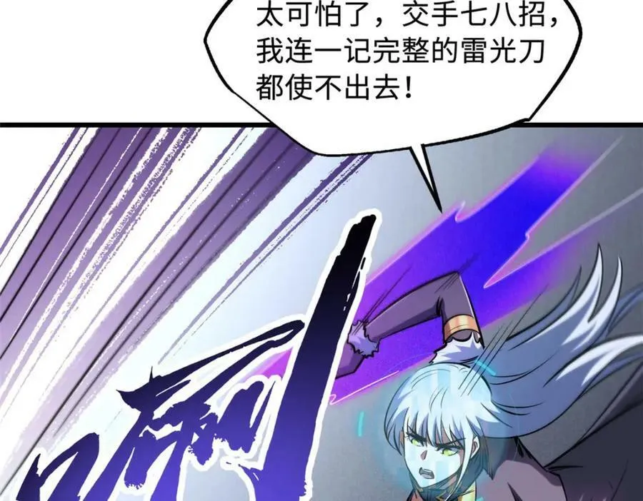 165 “封”之一字 第142页