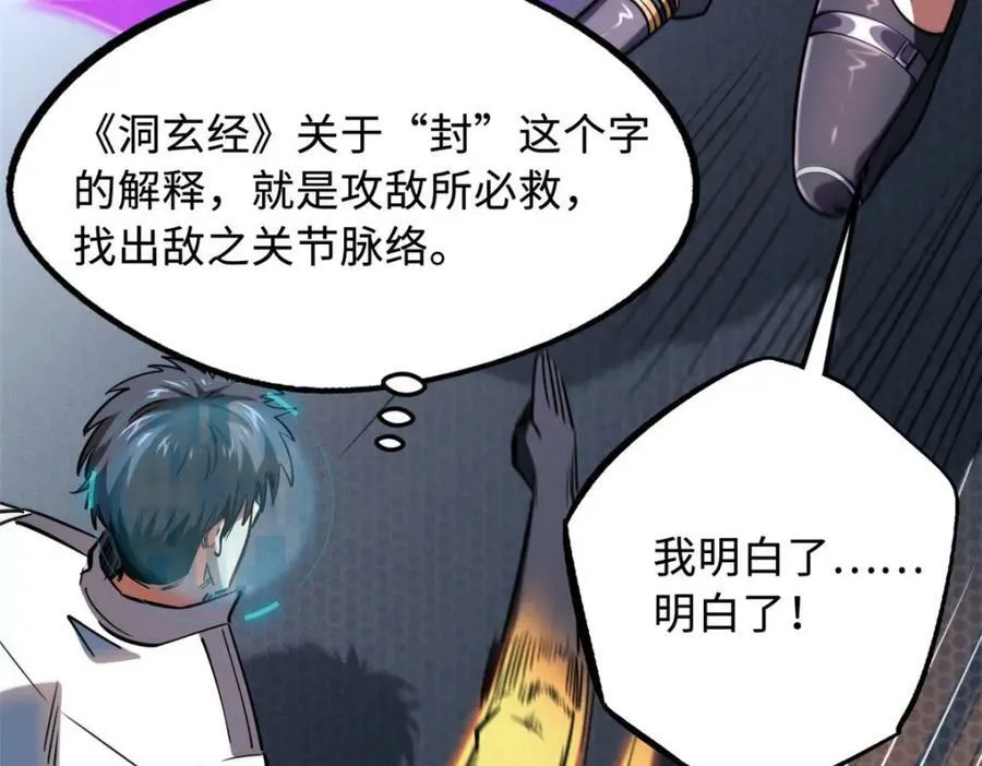165 “封”之一字 第144页