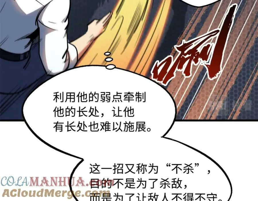 165 “封”之一字 第145页