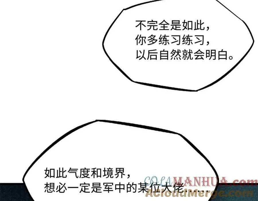 165 “封”之一字 第153页
