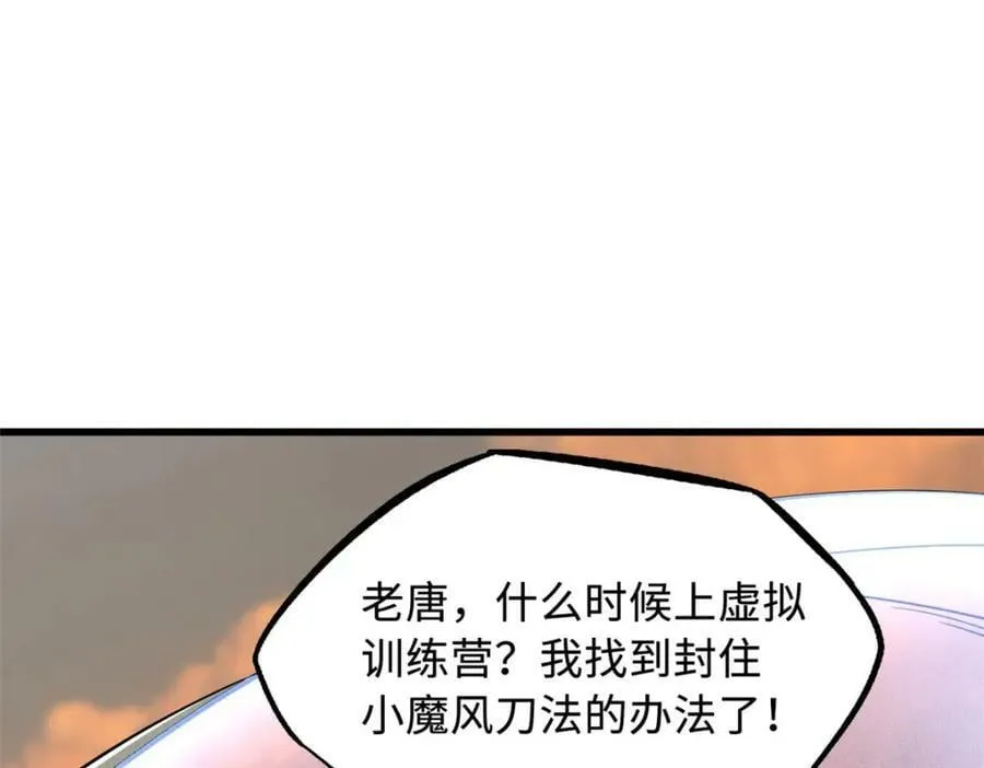 166 刀下夺食 第12页