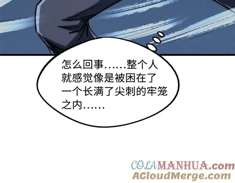 166 刀下夺食 第25页