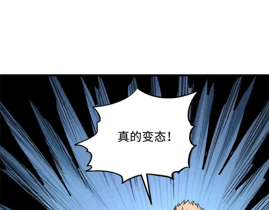 166 刀下夺食 第27页