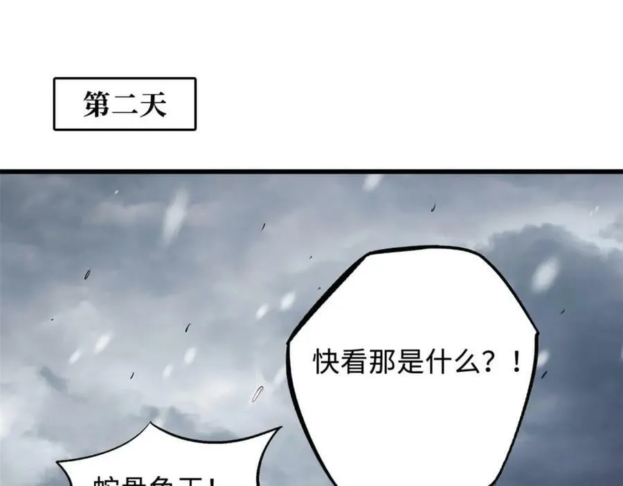 166 刀下夺食 第55页