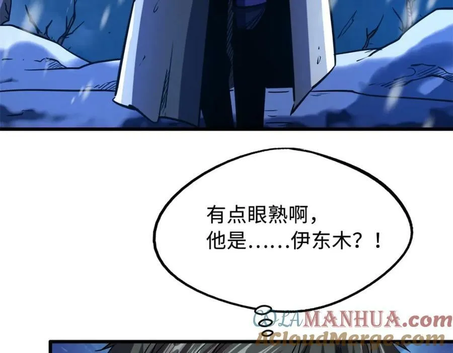 167 伊东木的心魔 第9页
