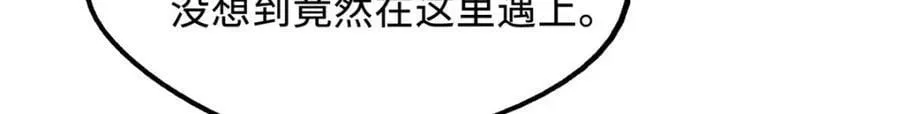 167 伊东木的心魔 第11页