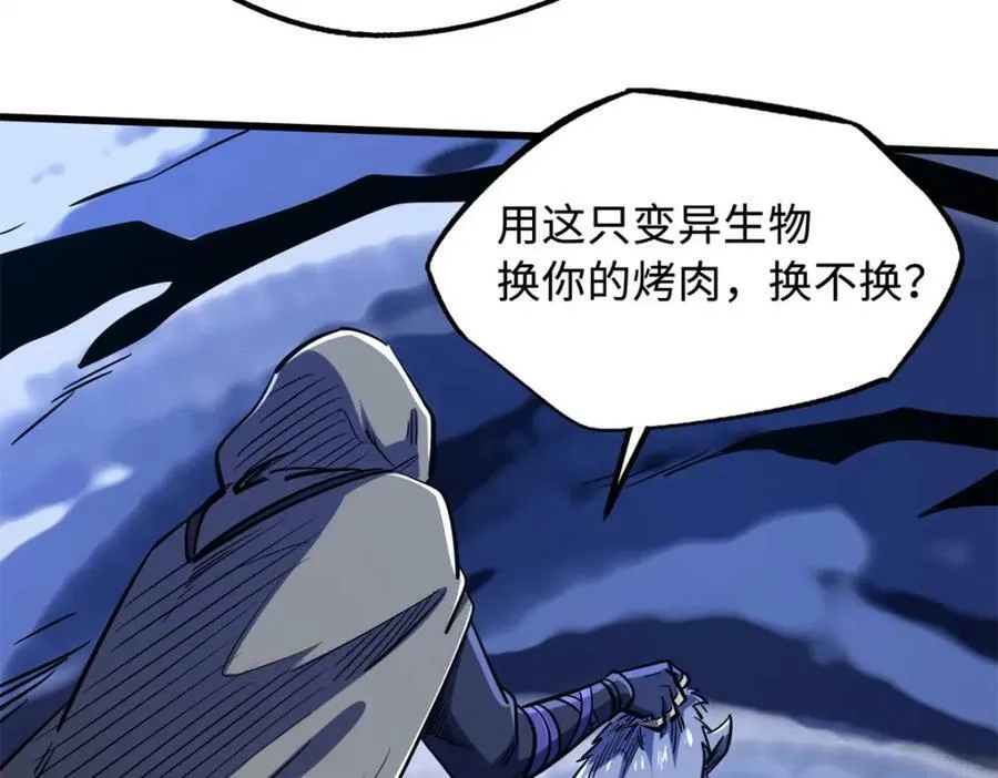 167 伊东木的心魔 第12页