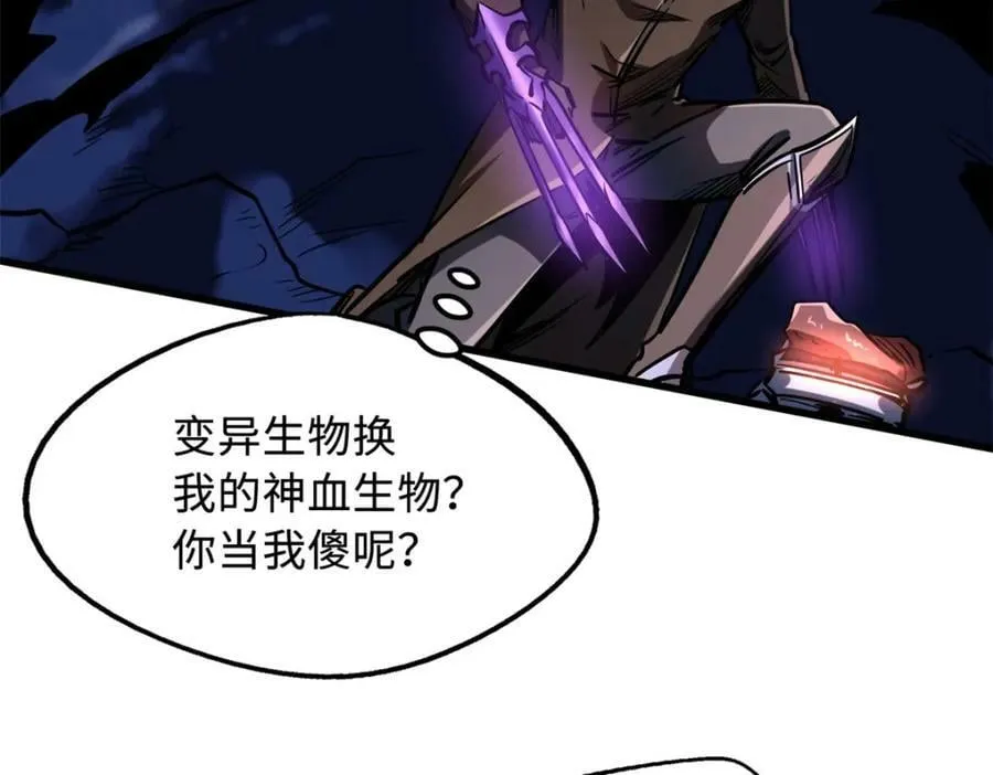 167 伊东木的心魔 第15页