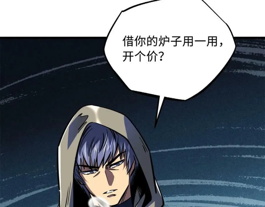 167 伊东木的心魔 第16页