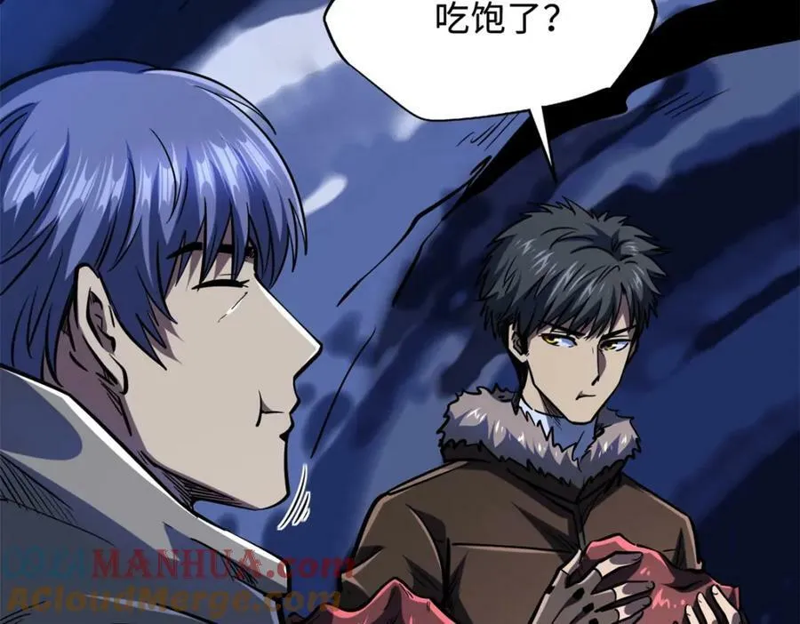 167 伊东木的心魔 第21页