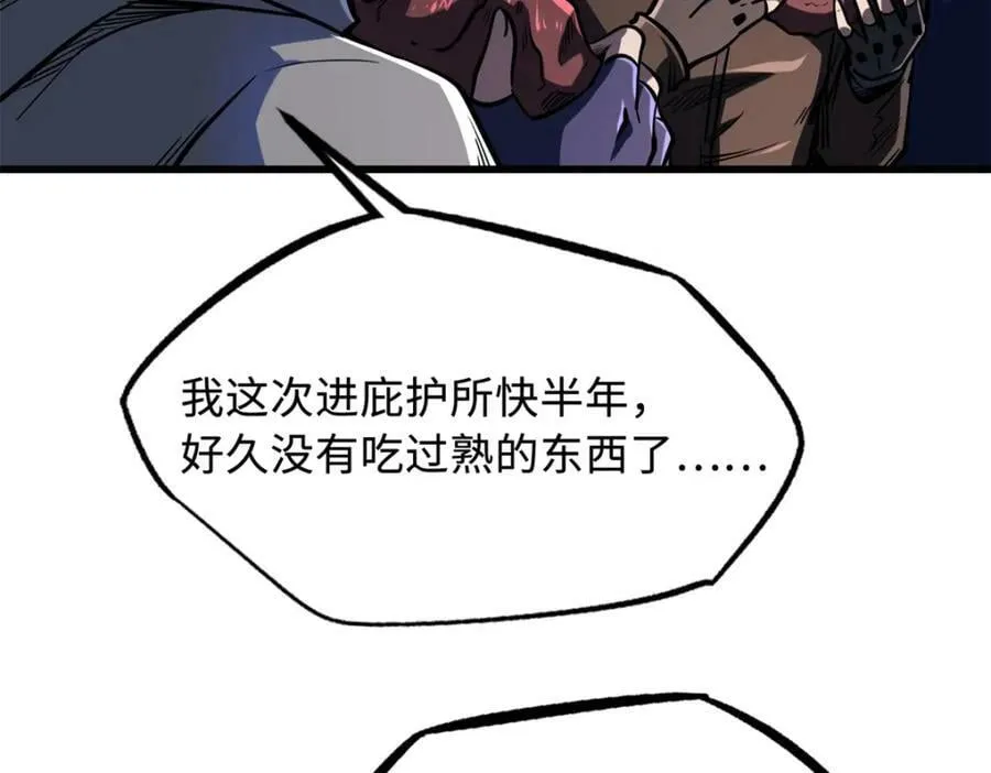 167 伊东木的心魔 第22页