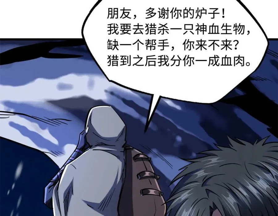 167 伊东木的心魔 第24页