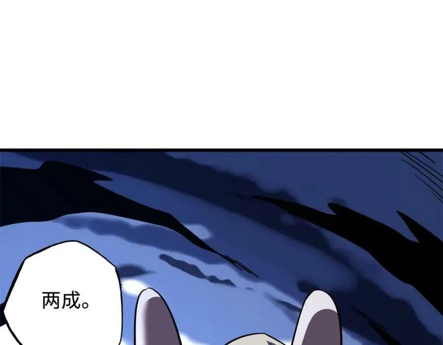 167 伊东木的心魔 第27页