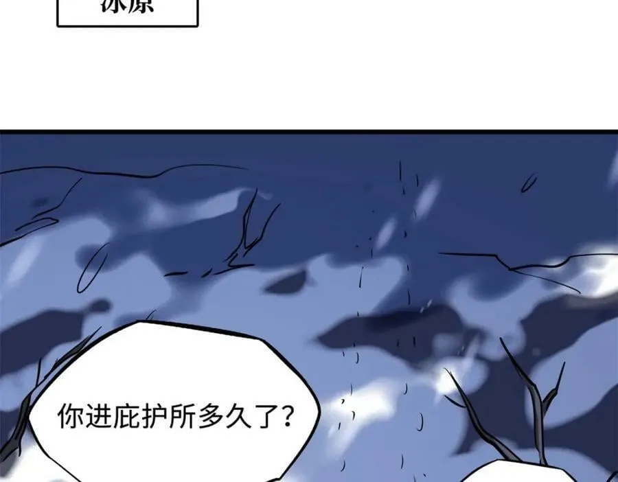 167 伊东木的心魔 第31页