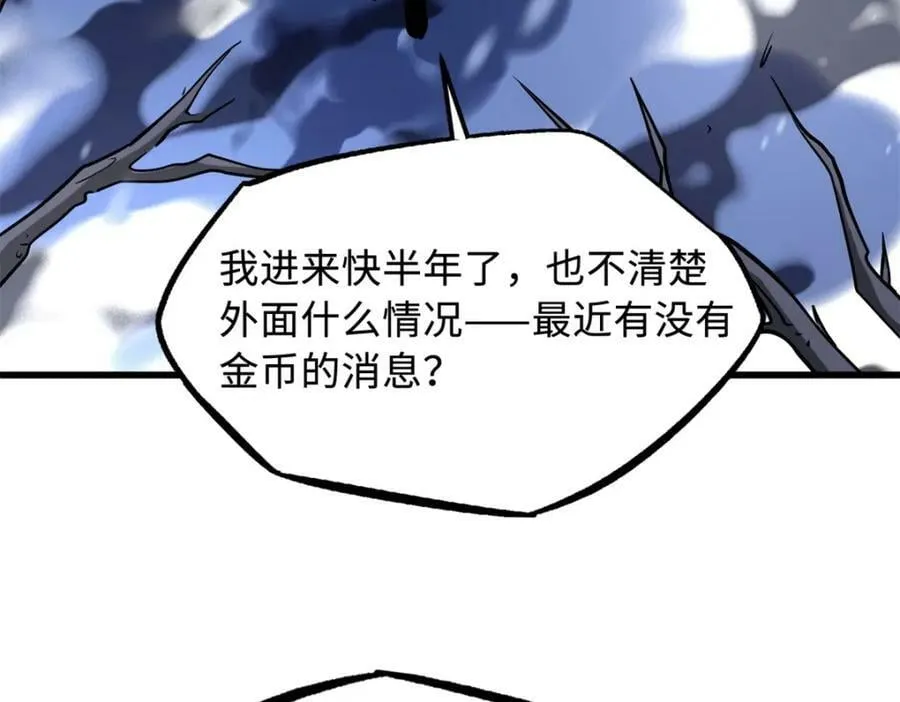 167 伊东木的心魔 第34页