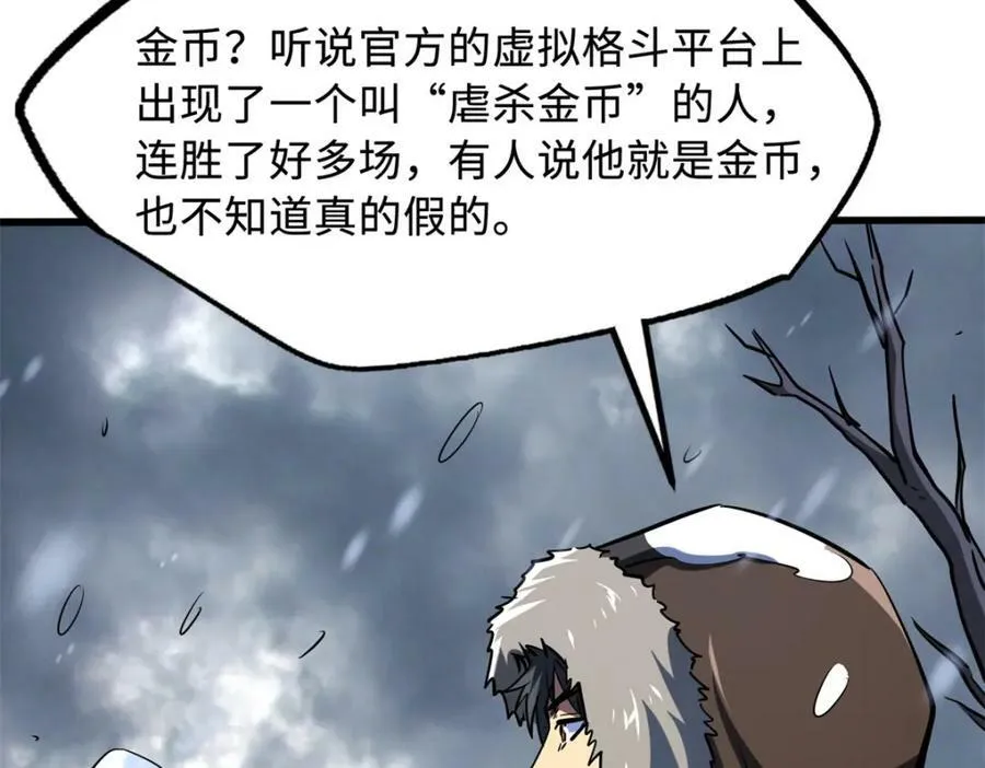167 伊东木的心魔 第36页