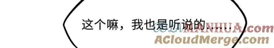 167 伊东木的心魔 第41页