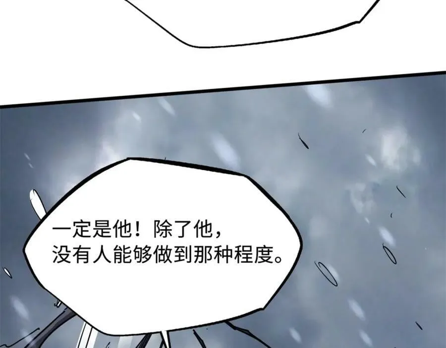 167 伊东木的心魔 第42页