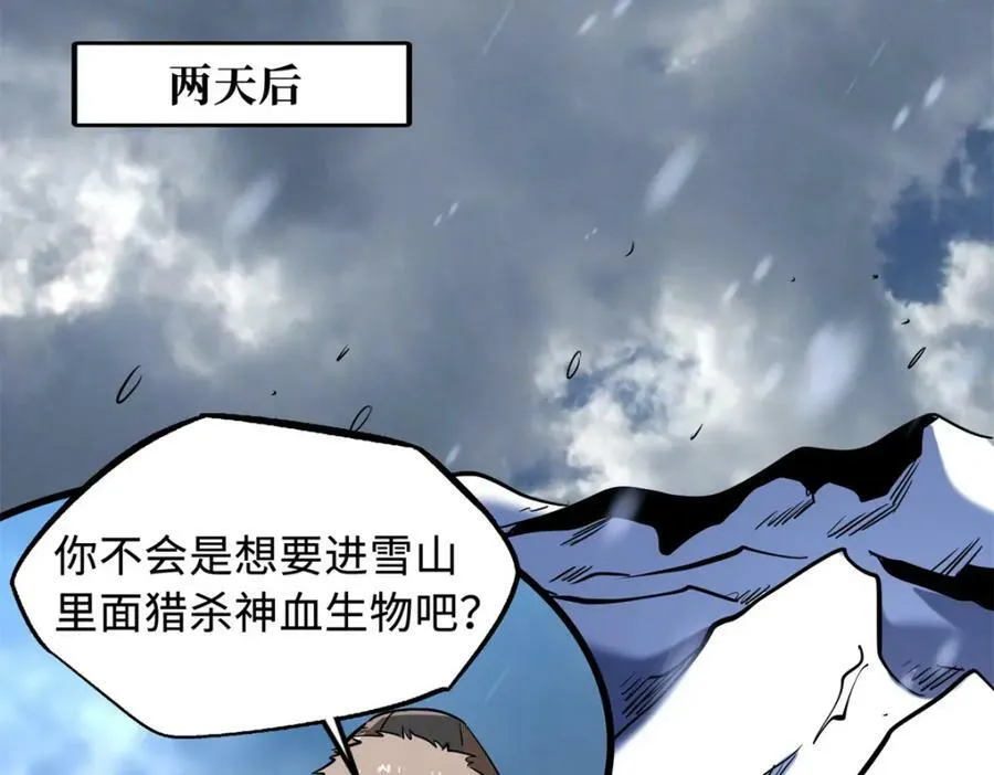 167 伊东木的心魔 第46页