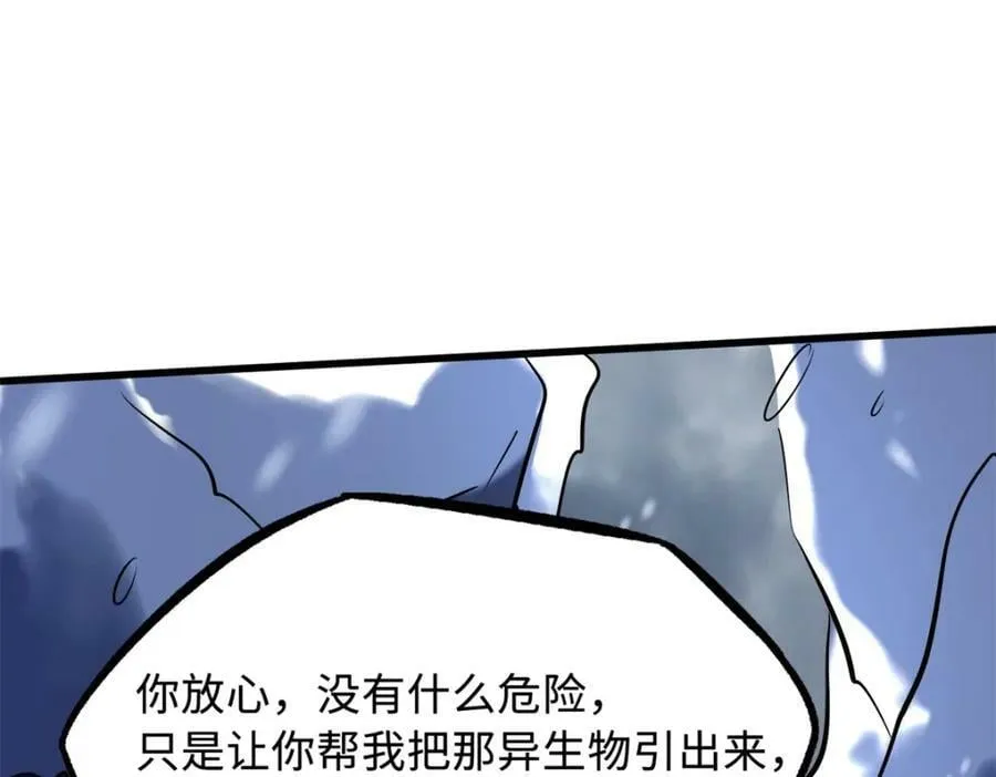 167 伊东木的心魔 第51页
