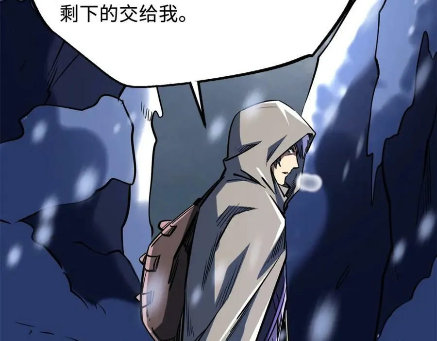 167 伊东木的心魔 第52页
