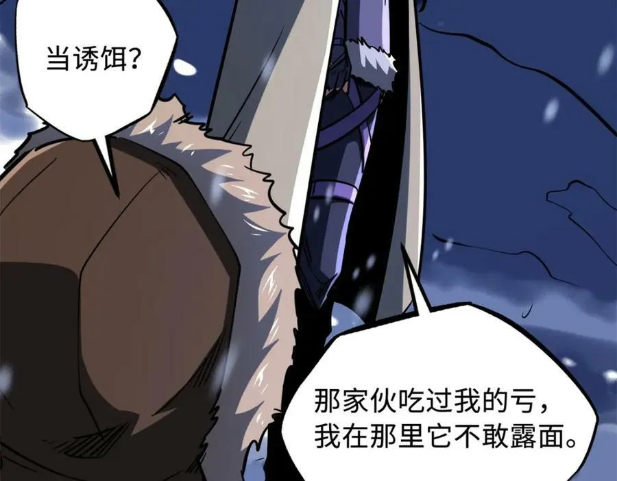 167 伊东木的心魔 第54页
