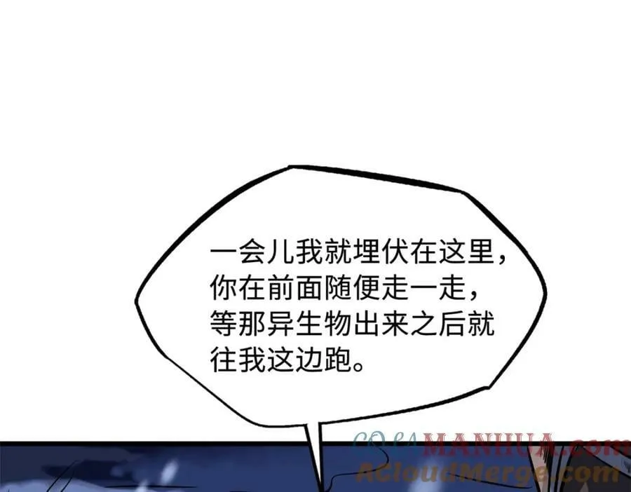 167 伊东木的心魔 第57页