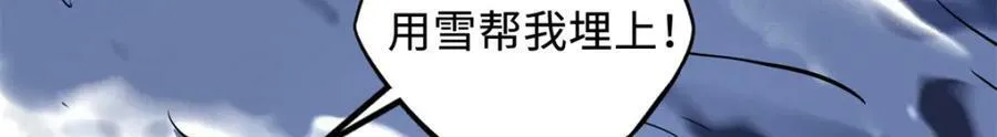 167 伊东木的心魔 第62页