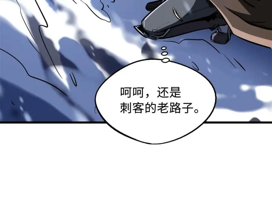 167 伊东木的心魔 第64页