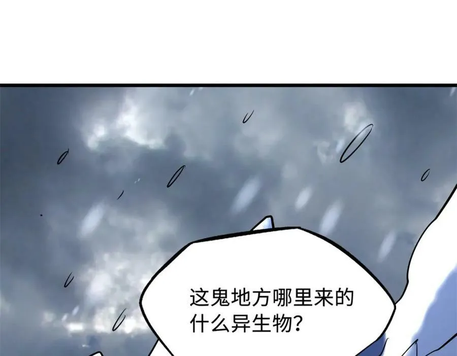 167 伊东木的心魔 第66页