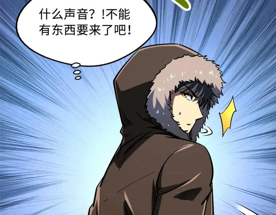167 伊东木的心魔 第72页