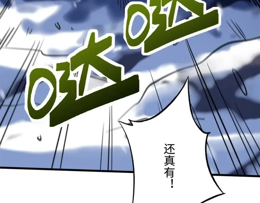 167 伊东木的心魔 第78页