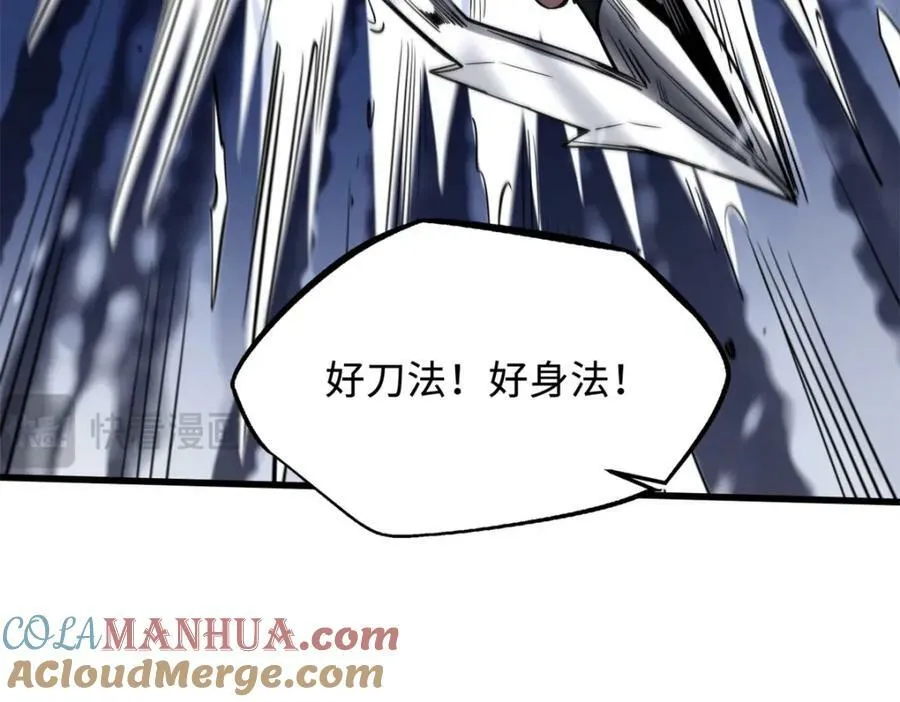 167 伊东木的心魔 第93页