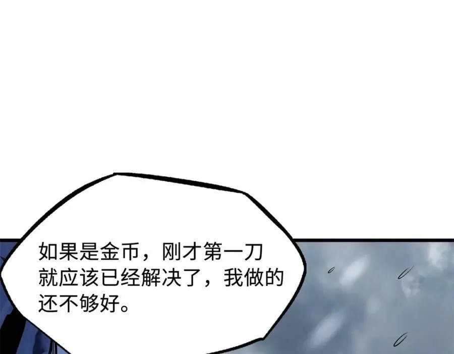 167 伊东木的心魔 第94页