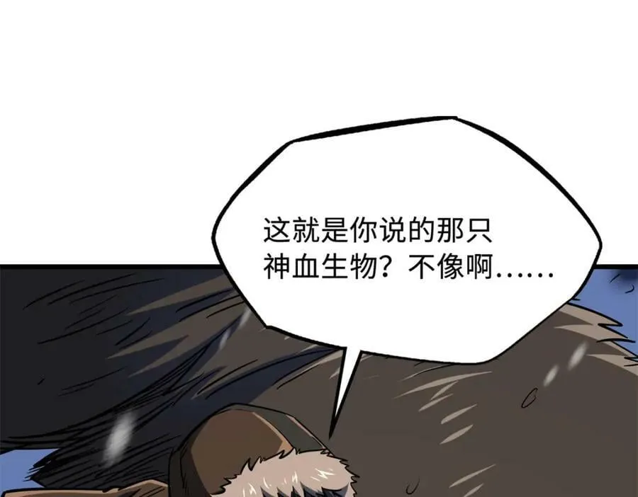 167 伊东木的心魔 第99页